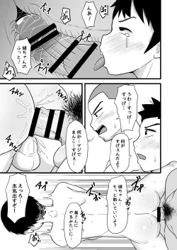 Page 21 of 酒酔3P～酔った勢いでノンケ友達とやっちゃいました～