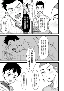 Page 5 of 酒酔3P～酔った勢いでノンケ友達とやっちゃいました～