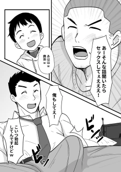 Page 7 of 酒酔3P～酔った勢いでノンケ友達とやっちゃいました～