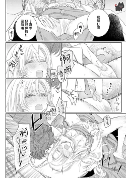 Page 20 of ai ga omoi kishi koushaku ha、tuihou reijou no subete wo ubai tukushitai。 | 爱得太深沉的骑士公爵，想要夺得流放千金的一切。 22