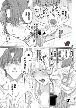 Page 23 of ai ga omoi kishi koushaku ha、tuihou reijou no subete wo ubai tukushitai。 | 爱得太深沉的骑士公爵，想要夺得流放千金的一切。 22