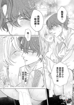 Page 24 of ai ga omoi kishi koushaku ha、tuihou reijou no subete wo ubai tukushitai。 | 爱得太深沉的骑士公爵，想要夺得流放千金的一切。 22