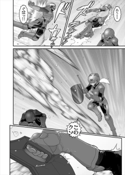 Page 108 of 鉄騎姫 ―TEKKI― 38-64話