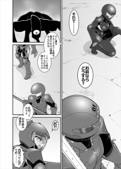 Page 115 of 鉄騎姫 ―TEKKI― 38-64話