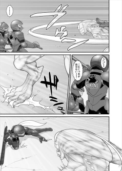 Page 138 of 鉄騎姫 ―TEKKI― 38-64話