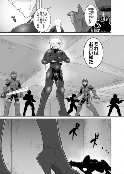 Page 153 of 鉄騎姫 ―TEKKI― 38-64話