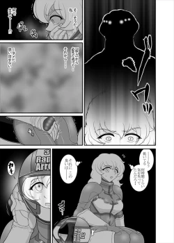 Page 157 of 鉄騎姫 ―TEKKI― 38-64話