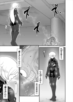 Page 163 of 鉄騎姫 ―TEKKI― 38-64話