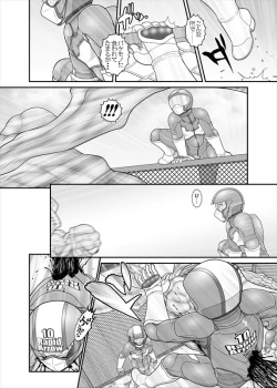 Page 16 of 鉄騎姫 ―TEKKI― 38-64話