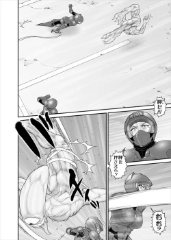 Page 177 of 鉄騎姫 ―TEKKI― 38-64話