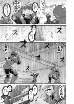 Page 182 of 鉄騎姫 ―TEKKI― 38-64話