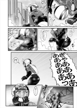 Page 213 of 鉄騎姫 ―TEKKI― 38-64話