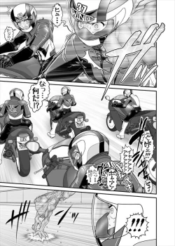 Page 231 of 鉄騎姫 ―TEKKI― 38-64話