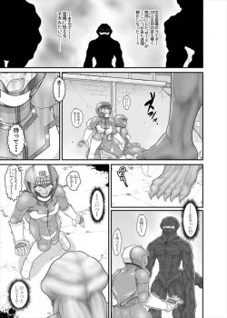 Page 25 of 鉄騎姫 ―TEKKI― 38-64話