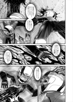 Page 286 of 鉄騎姫 ―TEKKI― 38-64話