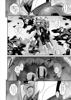 Page 287 of 鉄騎姫 ―TEKKI― 38-64話