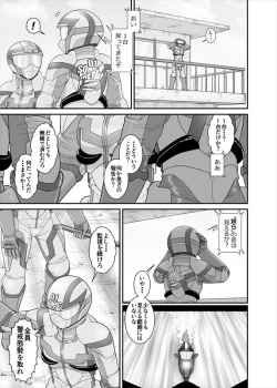 Page 292 of 鉄騎姫 ―TEKKI― 38-64話