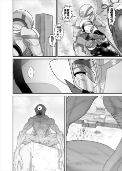 Page 295 of 鉄騎姫 ―TEKKI― 38-64話