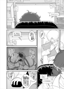 Page 299 of 鉄騎姫 ―TEKKI― 38-64話