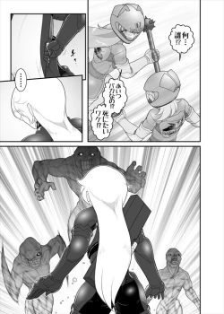 Page 306 of 鉄騎姫 ―TEKKI― 38-64話