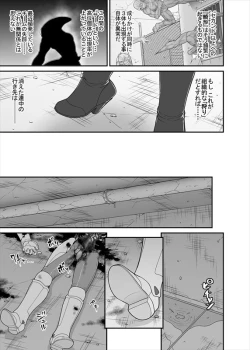 Page 337 of 鉄騎姫 ―TEKKI― 38-64話