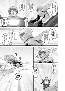 Page 351 of 鉄騎姫 ―TEKKI― 38-64話