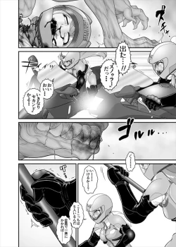 Page 352 of 鉄騎姫 ―TEKKI― 38-64話