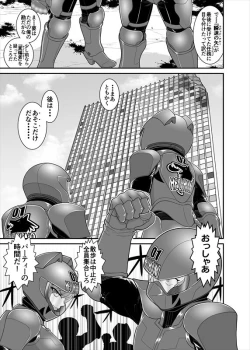 Page 35 of 鉄騎姫 ―TEKKI― 38-64話