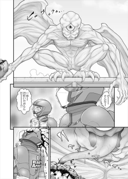 Page 3 of 鉄騎姫 ―TEKKI― 38-64話