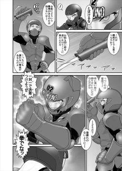 Page 47 of 鉄騎姫 ―TEKKI― 38-64話