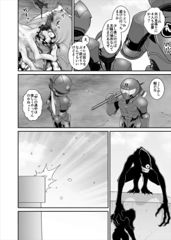 Page 78 of 鉄騎姫 ―TEKKI― 38-64話