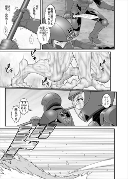 Page 85 of 鉄騎姫 ―TEKKI― 38-64話