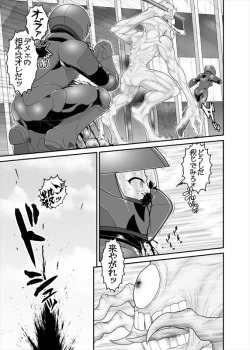 Page 92 of 鉄騎姫 ―TEKKI― 38-64話