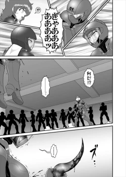 Page 94 of 鉄騎姫 ―TEKKI― 38-64話