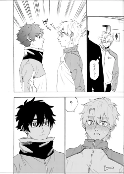 Page 105 of 僕は神様なんかじゃない総集編