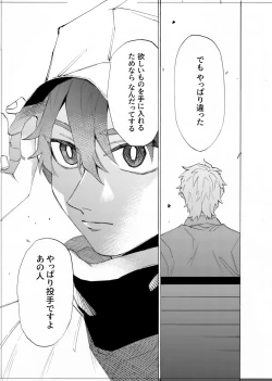 Page 110 of 僕は神様なんかじゃない総集編