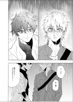 Page 119 of 僕は神様なんかじゃない総集編