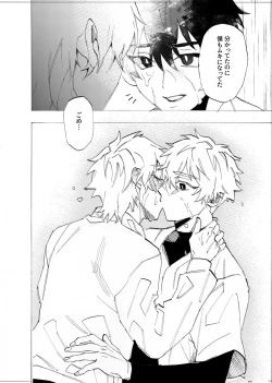 Page 121 of 僕は神様なんかじゃない総集編