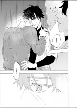 Page 122 of 僕は神様なんかじゃない総集編