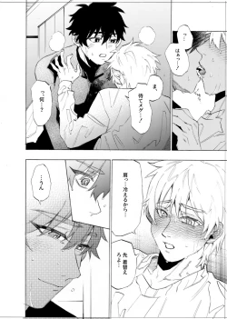 Page 125 of 僕は神様なんかじゃない総集編