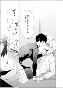 Page 126 of 僕は神様なんかじゃない総集編