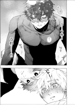 Page 128 of 僕は神様なんかじゃない総集編