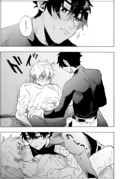 Page 130 of 僕は神様なんかじゃない総集編