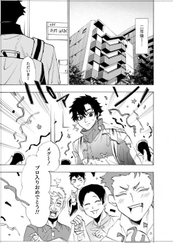 Page 136 of 僕は神様なんかじゃない総集編