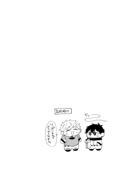 Page 13 of 僕は神様なんかじゃない総集編