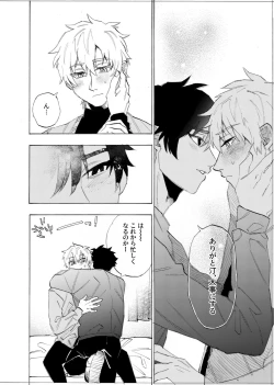 Page 141 of 僕は神様なんかじゃない総集編