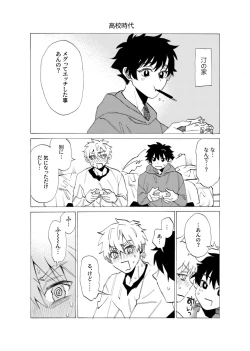 Page 151 of 僕は神様なんかじゃない総集編