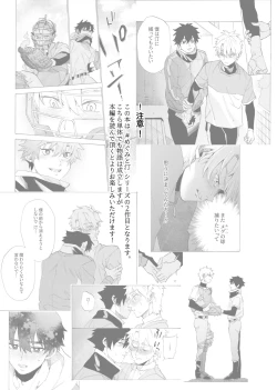 Page 161 of 僕は神様なんかじゃない総集編