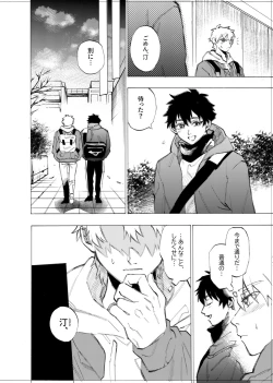 Page 164 of 僕は神様なんかじゃない総集編