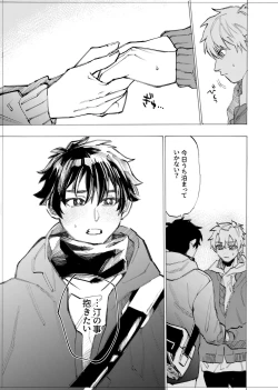 Page 165 of 僕は神様なんかじゃない総集編